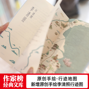 【北大民谣女神推荐版】作家榜/李清照诗词全集全新精装珍藏版无删减正版古诗词 作家榜zjb