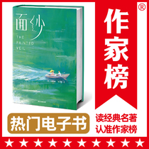 (Writer List e-book non-refundable and non-exchangeable upon sale) Veil