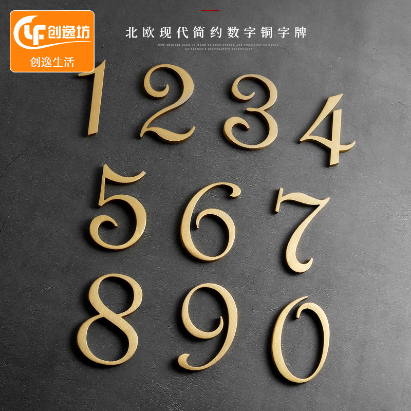 Self-adhesive brand digital attached to Nordic pure copper-ferrous metal custom alphabet hotel brass door number brand household