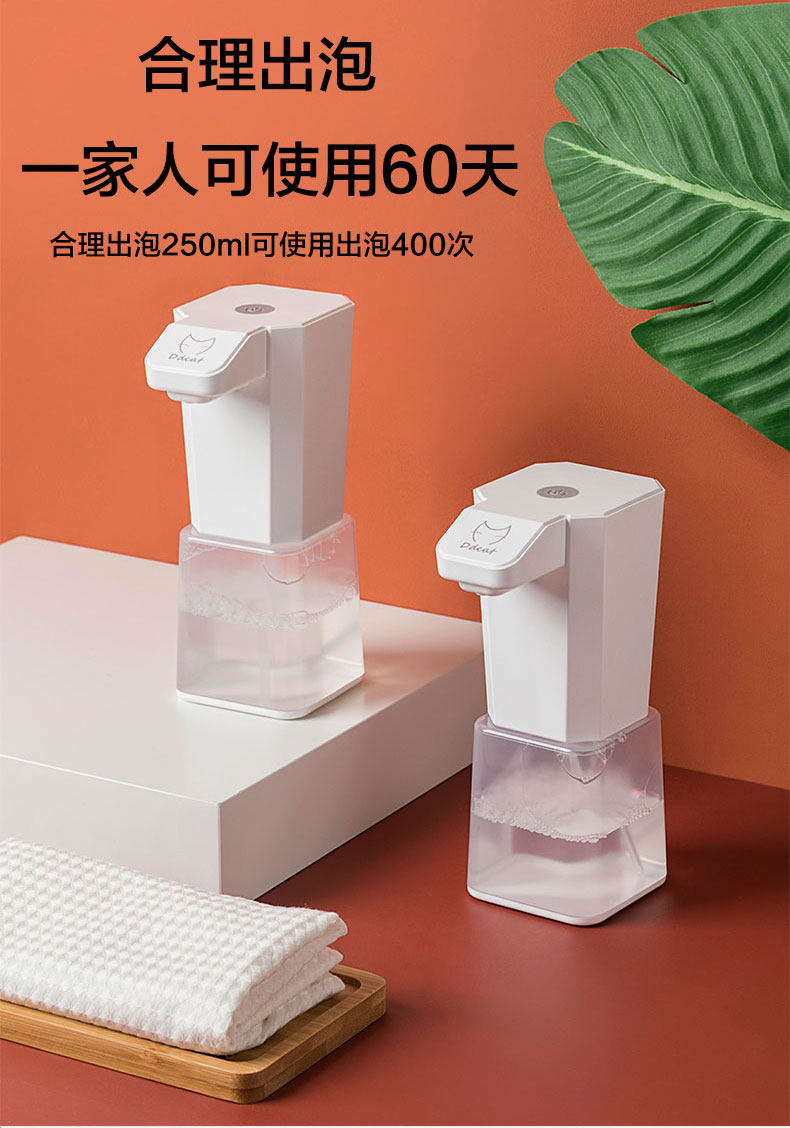 Ddcat 自动感应 泡沫洗手机 图3