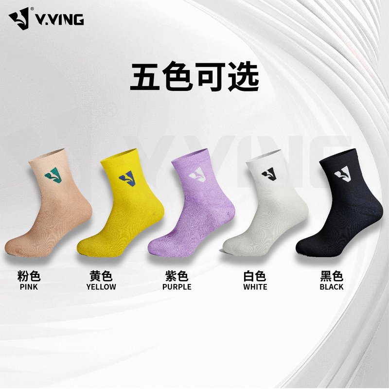 Yingying Badminton Professional Socks Sweat-Absorbent Solid Color Sports Socks (Discounts Available for Two Pairs or More)