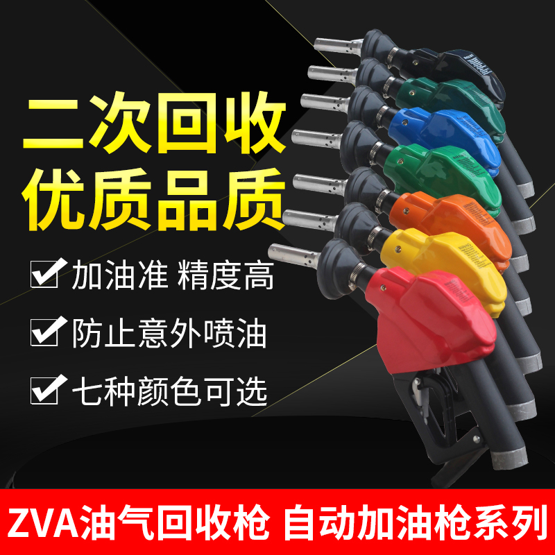 Oil & Gas Recycling Refueling Gun Gas Station ZVA Resistant Cryogenic Pressure Free Self-Jump Gun Primano Type With Strainer