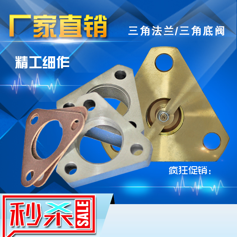 Refueling Triangle Bottom Valve Triangle Check Valve Flange copper check valve Inverse Valve Triangle Flange Oil Tanker Accessories