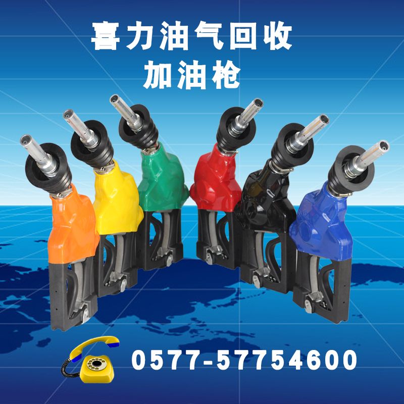 Hot sell Heineken fuel gun No pressure self-stylience refill gun ZVA refuelling gun petrol station Petrol Gun Petrol Gun Accessories