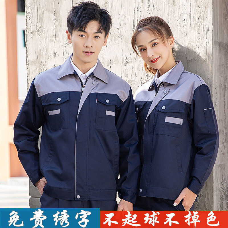 Spring and autumn work clothes men's suit long sleeved coat workshop auto workshop thickening wear resistant custom embroidery