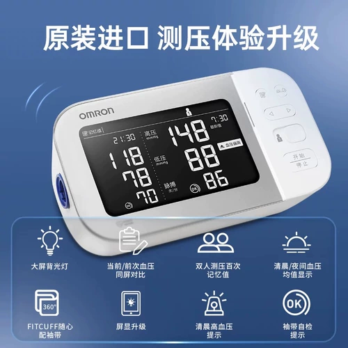 Omron Electronic Electronics Meter Официальный флагманский магазин измеряет оригинальный импортный умный двойной медицинский j753