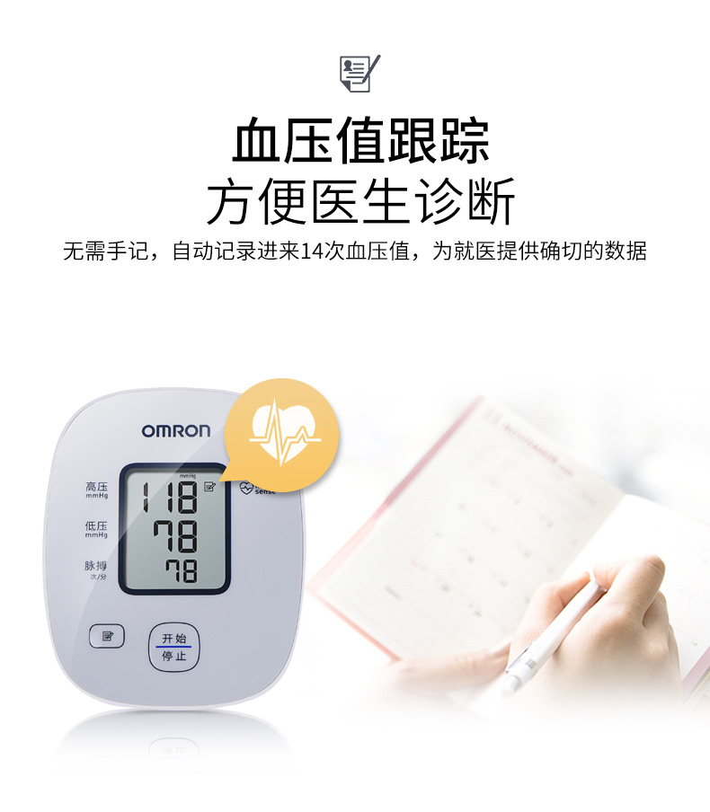市场占有率第一 日本 欧姆龙 U10L 上臂式电子血压计 全程一键操作 图6