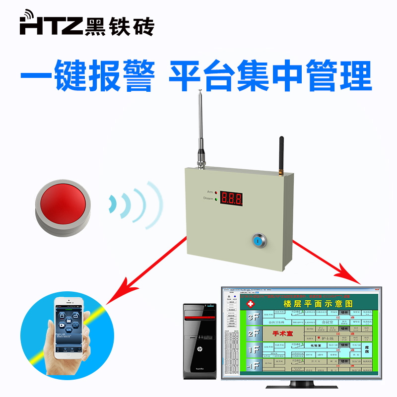 Black iron brick one-click alarm wireless emergency alarm system remote emergency mayday called networked alarm system