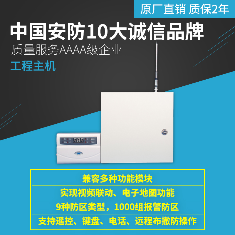 Black iron brick wireless alarm host 8-way wired 992-way wireless anti-zone engineering type host anti-theft security system