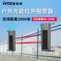 Black iron brick solar wireless infrared through-beam outdoor wall door and window infrared anti-theft detection security alarm system