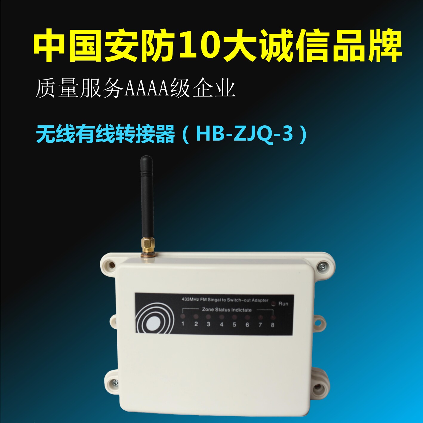 Black iron brick Wireless wired Interconnector 2 4 8 Anti-zone wired switching volume output module often open and close signal-Taobao