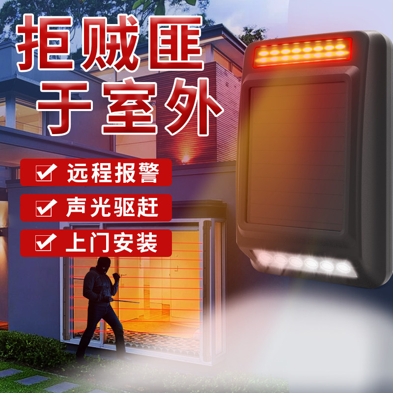 Black Iron Brick Villa Home Infrared Burglar Alarm Video Surveillance Programme Door-to-door Installation Remote Security System-Taobao
