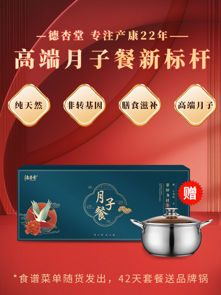 Postpartum Meal Ingredients for 30 Days, Nutritious Porridge, Postpartum Meal Set, Medicinal Diet, Health-Preserving Soup Ingredients Package, 42-Day Recipe, Stew Ingredients