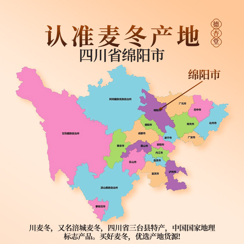 Ophiopogon Japonicus Chinese Medicinal Materials Genuine Official Flagship Store Authentic Sichuan Mianyang with Codonopsis Pilosula, Astragalus and American Ginseng Tea