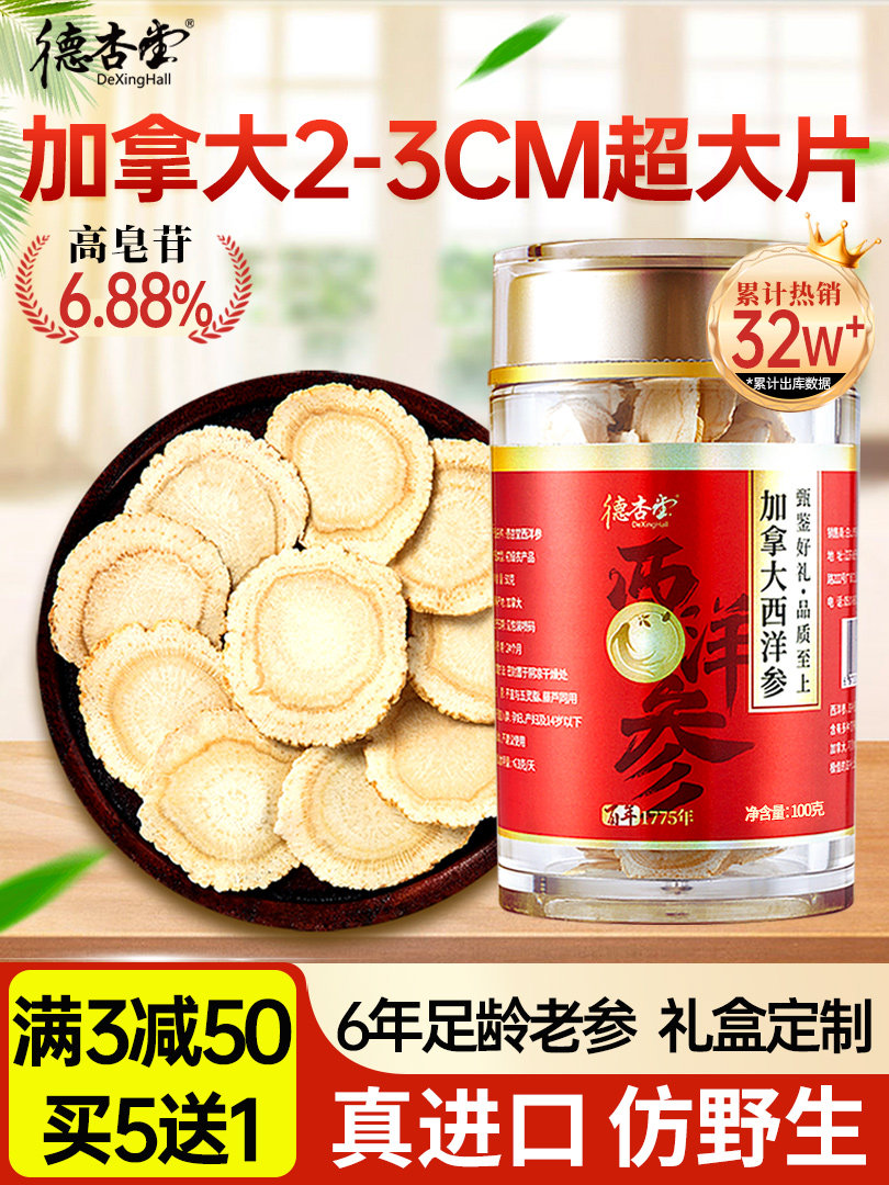 Canadian Imported American Ginseng Slices, Genuine Official Flagship Store, 500g American Ginseng Large Slices Gift Box with Powder