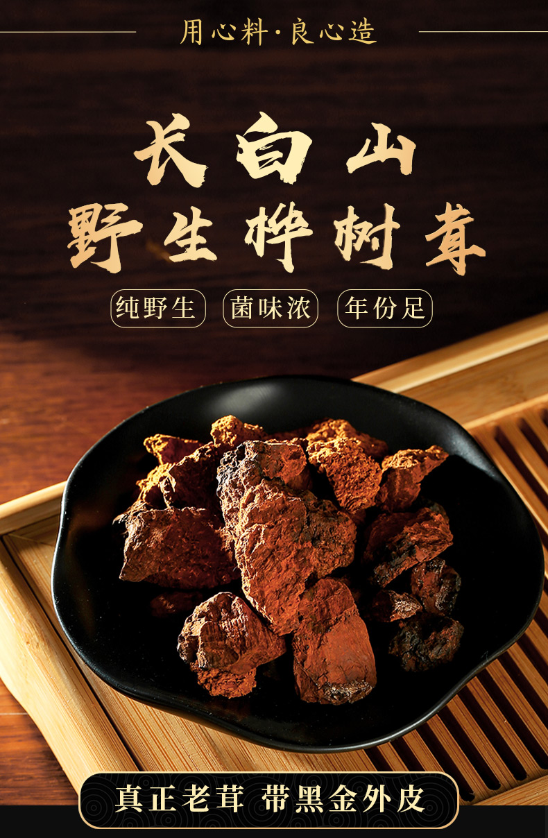 百年老牌 德杏堂 降糖 长白山桦树茸 50g*2罐 双重优惠折后￥20包邮（拍2件）