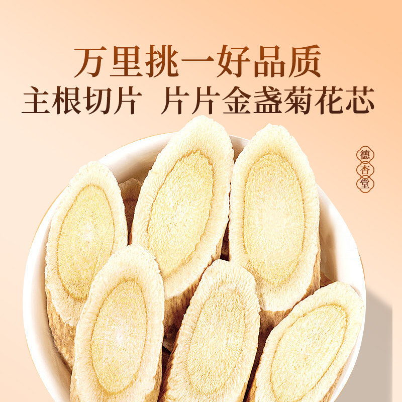 Astragalus Large Slices Gansu Chinese Herbal Medicine Genuine Official Flagship Store with Angelica Codonopsis Pilosula Soaked in Water