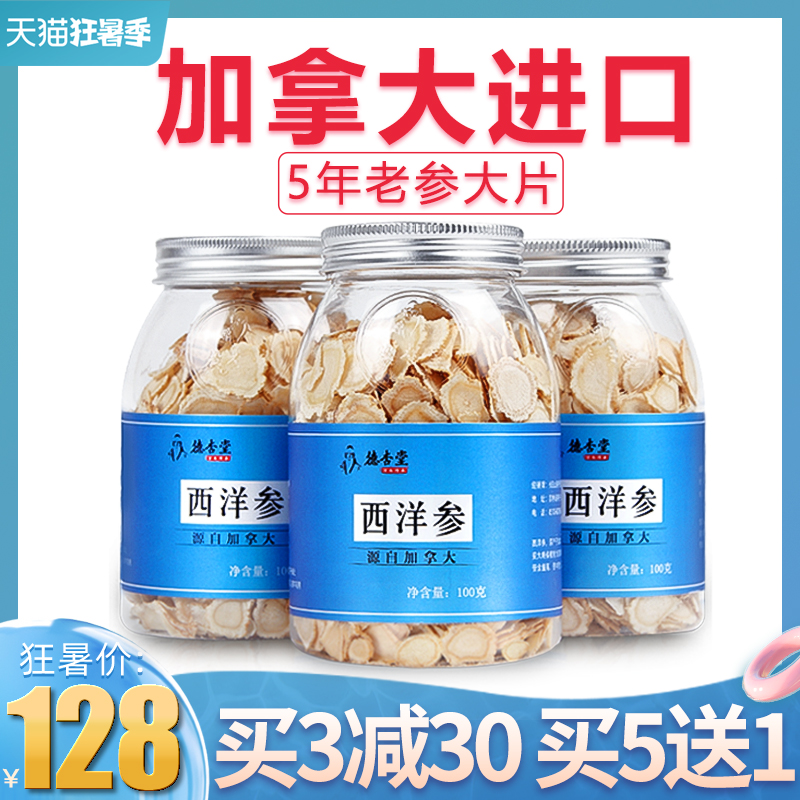 Buy 5 get 1 free Canadian Sliced American Ginseng Gift Box Non-Special Ginseng Non-500g