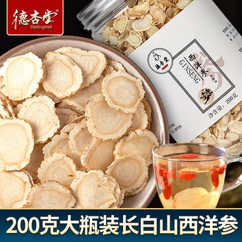 [200G Large Bottle]Changbai Mountain American Ginseng Slices American Ginseng Slices with Flower and Leaf 200g