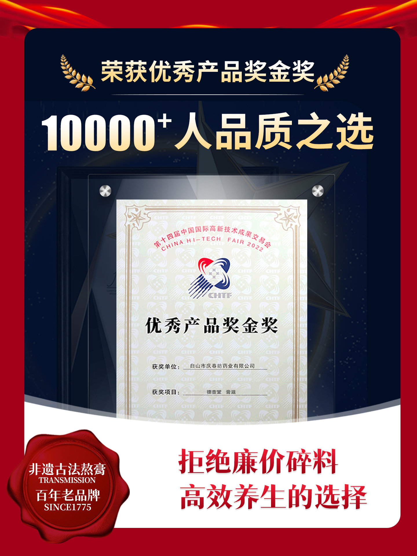 [Gold Award for Intangible Cultural Heritage] Jujube Seed Sleeping Ointment with American Ginseng, Lily, and Poria for Sleep Aid, Sugar-Free Authentic Herbal Tea