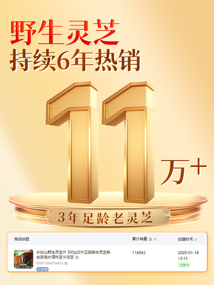 Changbai Mountain Wild Ganoderma Lucidum Slices 500g, Genuine Purple-Red Ganoderma Lucidum Spore Powder, Whole Pieces for Health-Preserving Tea and Wine