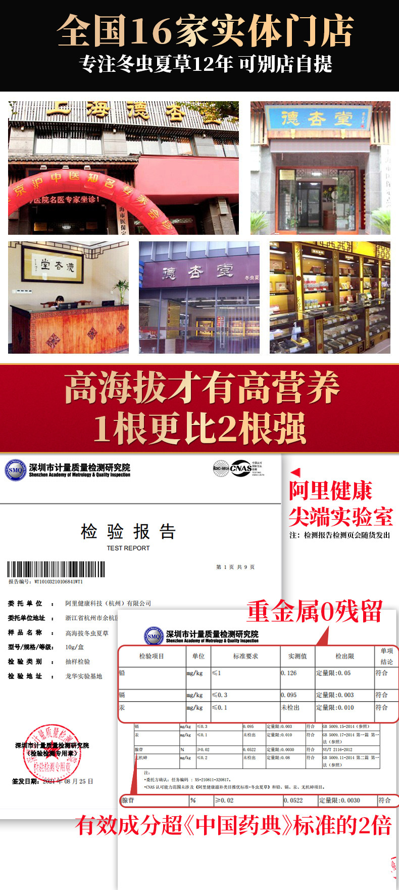百年老字号 德杏堂 DeXingHall 2021头期新草 西藏那曲 冬虫夏草 1根 图3