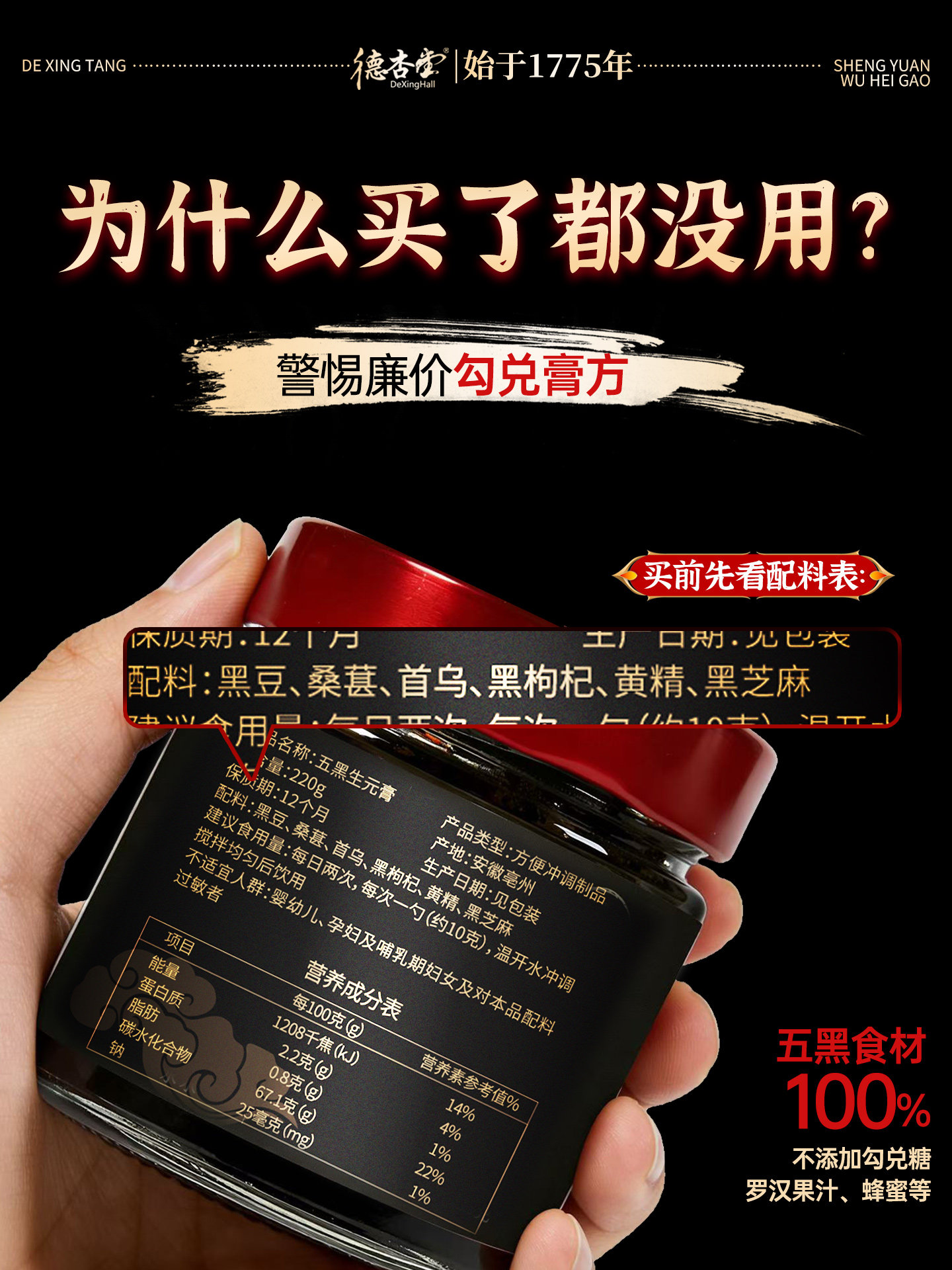 [Gold Award for Intangible Cultural Heritage] Shouwu Huangjing Five Black Paste Mulberry Paste Black Goji Berry Hair Nourishing Tea Health Paste Official official store