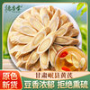 Astragalus Large Slices Gansu Chinese Herbal Medicine Genuine Official Flagship Store with Angelica Codonopsis Pilosula Soaked in Water