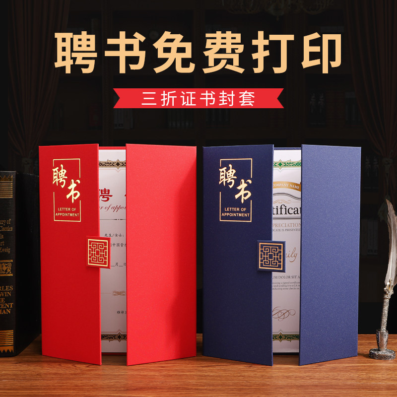 Tri-fold letter of appointment production A4 hot stamped pearlescent face appointment letter custom cover shell high-grade student union appointment letter custom inner page core can print LOGO certificate set of employment letter case