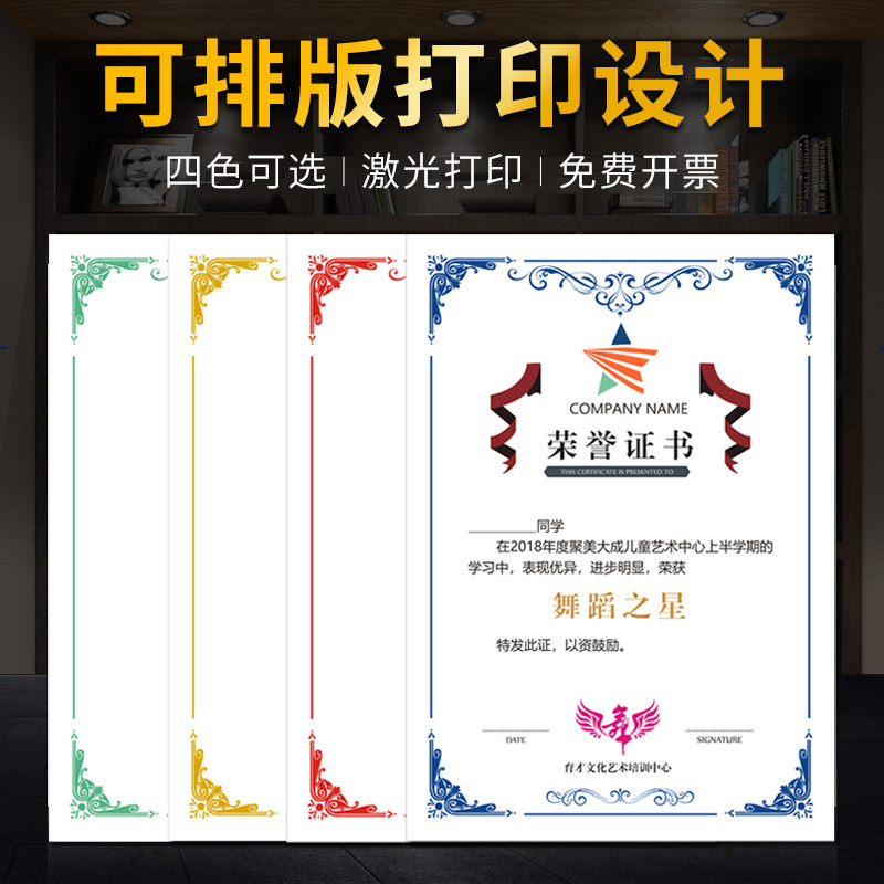 Honor certificate production inner core a4 certificate paper Graduation certificate Outstanding employee appointment letter Donation power of attorney Custom appointment letter printing volunteer competition award certificate Custom