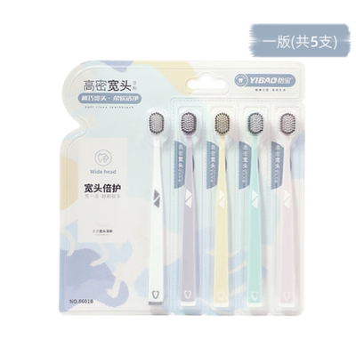 怡宝成人软毛牙刷高密植毛深洁宽头超柔刷丝高颜值清洁男女适用