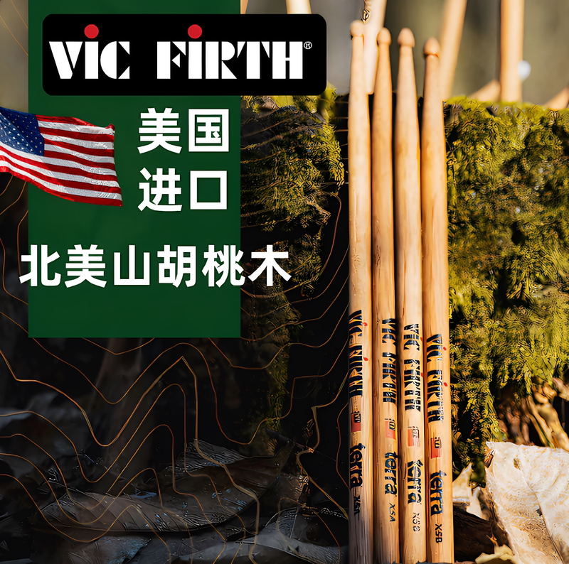 Drumsticks Vic Firth Drumsticks Walnut Wood 5A 5B 7A Jazz Drum Vf Practice Drumsticks Vic Drum Hammer Drumsticks Vic Firth Drumsticks Walnut Wood 5A 5B 7A Jazz Drum Vf Practice Drumsticks Vic Drum Hammer