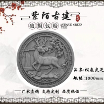 Round brick carvings Chinese round brick carvings Siheyuan screen wall brick carvings Songlu Ganoderma lucidum