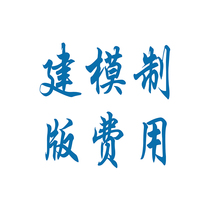 Link to the modeling shipping price difference