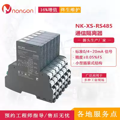 NK-XS-RS485 communicator isolates the generating signal and converts it to RS485 RS232