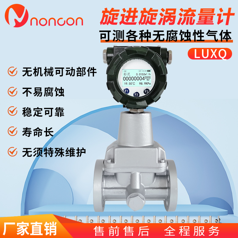 Intelligent screwing in vortex flow meter gas argon nitrogen compressed air meter flow meter