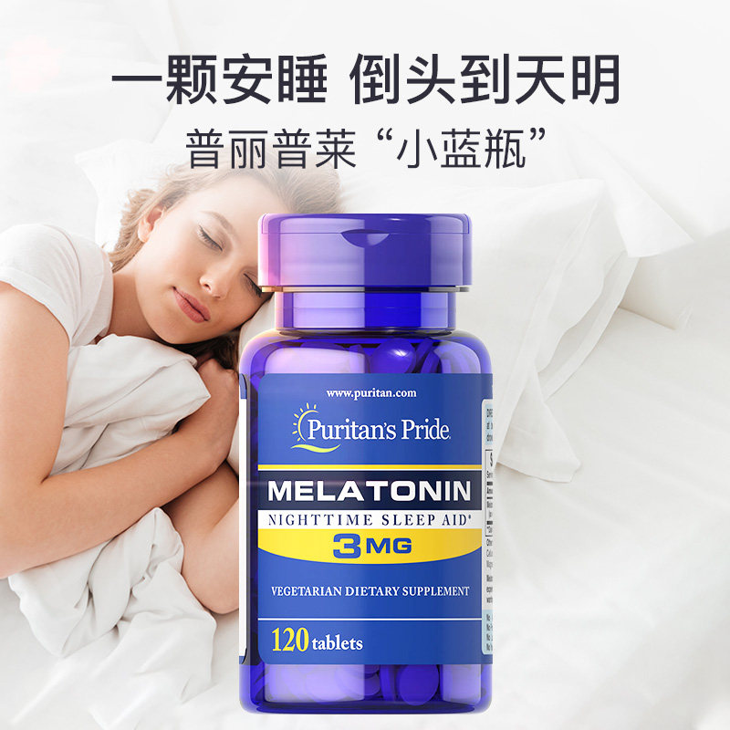临期 Puritan's Pride 普丽普莱 褪黑素片 3mg*120片*2件 双重优惠折后￥39包邮包税（拍2件）生物素、维生素K可选