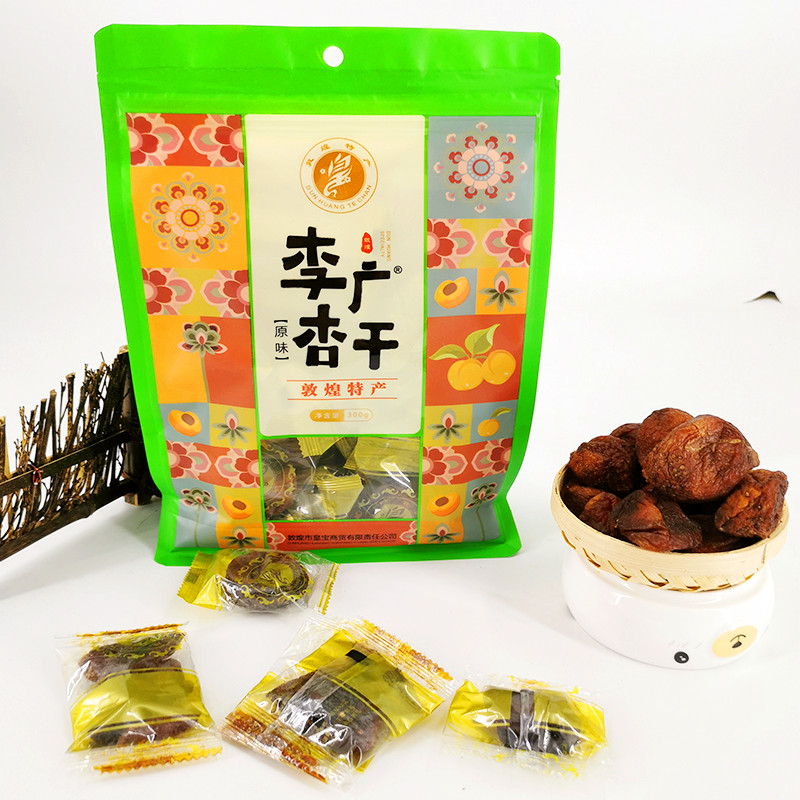 Northwest Gansu Dunhuang special production of Huangbao Li Guangdried almond dried apricot dried apricot dried apricot dried apricot dried apricot dried apricot dried apricot