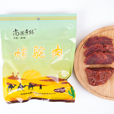 Dunhuang Special Products Shang Guoqi на гриле верблюжь