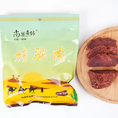 Dunhuang specialties Shangguo Qiyuan roasted camel meat 218g fresh camel meat cooked food ready-to-eat camel meat gift