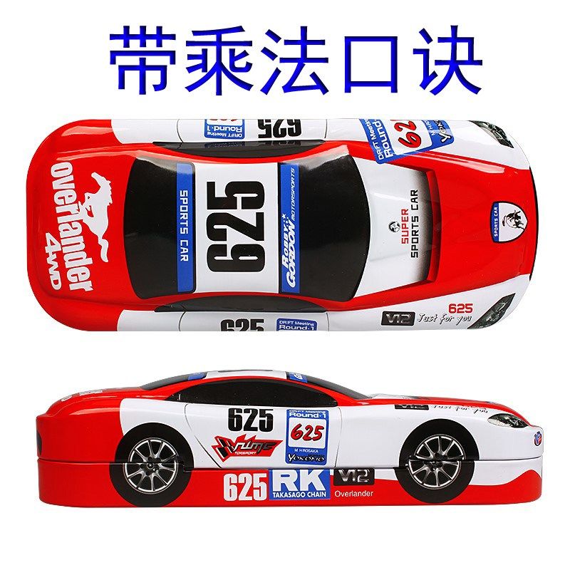 Primary school Korean version with multiplication formula table stationery box double-layer boy fashion large capacity pencil three-dimensional student