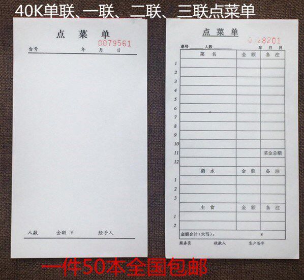 Dot Menu Guesthouse No with Gmenu Paper notes menu Two Union hotel Grand platoon Bar Lower Order 2 Allianz Hotel-Taobao