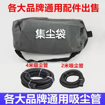 Pipe backpack dust-free self-suction sand paper machine ash bag batch Earth blower accessories dust suction pipe cloth bag grinding machine