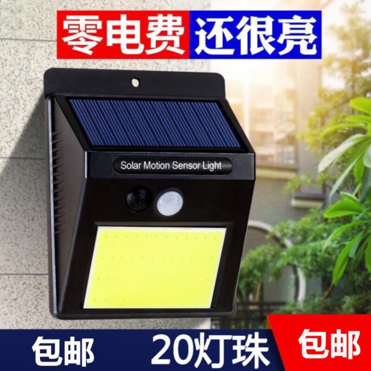 Door community Solar corridor Sound-activated induction lights Car wall Exterior wall Garden lights Camping lighting Village