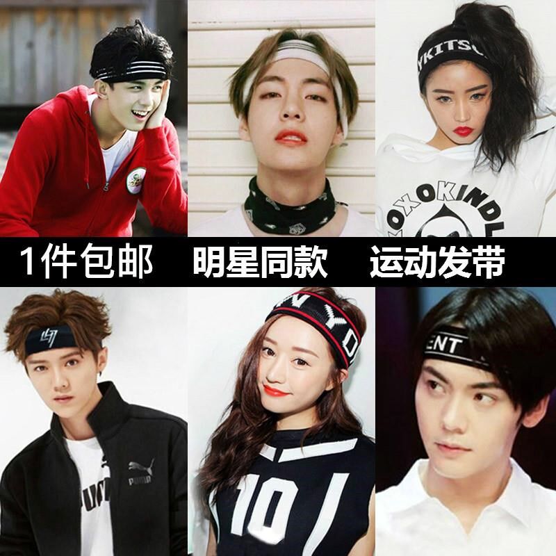 Hairband Cool girl street simple trend brand sports adult Korean Korean boy Chinese forehead fashion men's hair