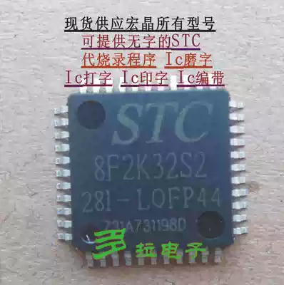 STC8F2K32S2-28I-LQFP44 new original STC8F2K32S2