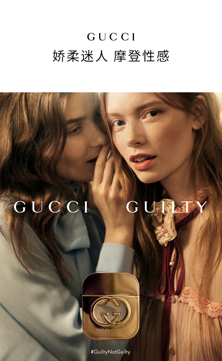 意大利 Gucci/古驰 罪爱 花果香淡香水 30ml 图1