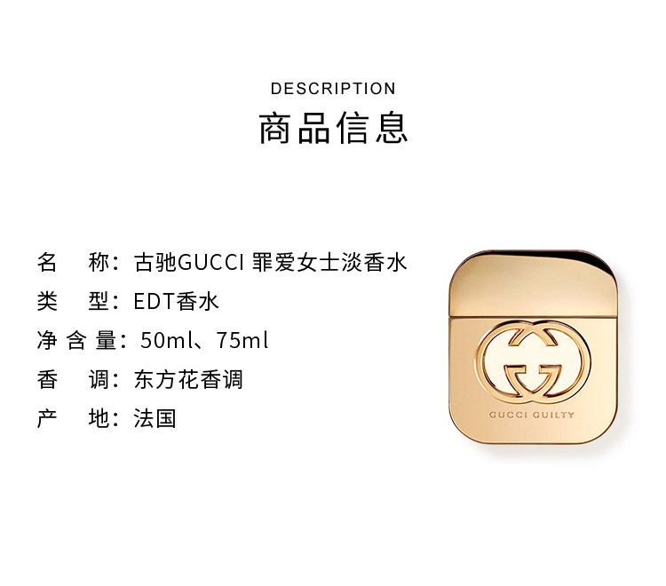 意大利 Gucci/古驰 罪爱 花果香淡香水 30ml 图2