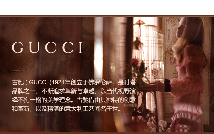 意大利 Gucci/古驰 罪爱 花果香淡香水 30ml 图8