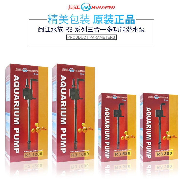 Minjiang aquarium fish tank original upper filter pump R3380R3580R31000R31200 silent three-in-one